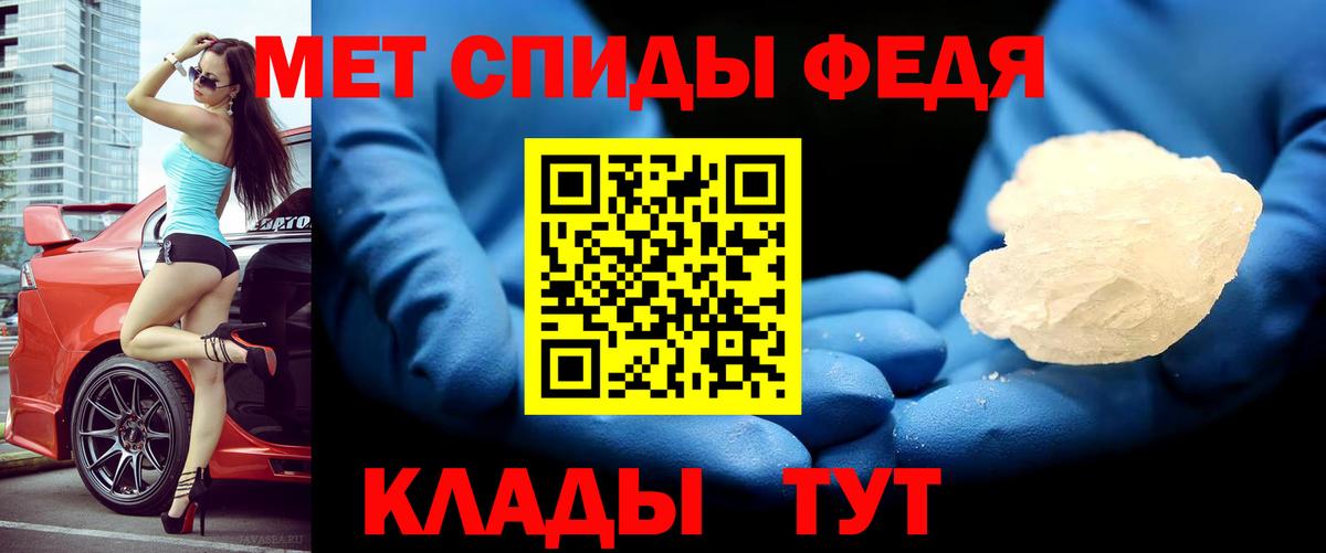 АМФ 97%  Вход с VPN  Амфетамин  Череповец 