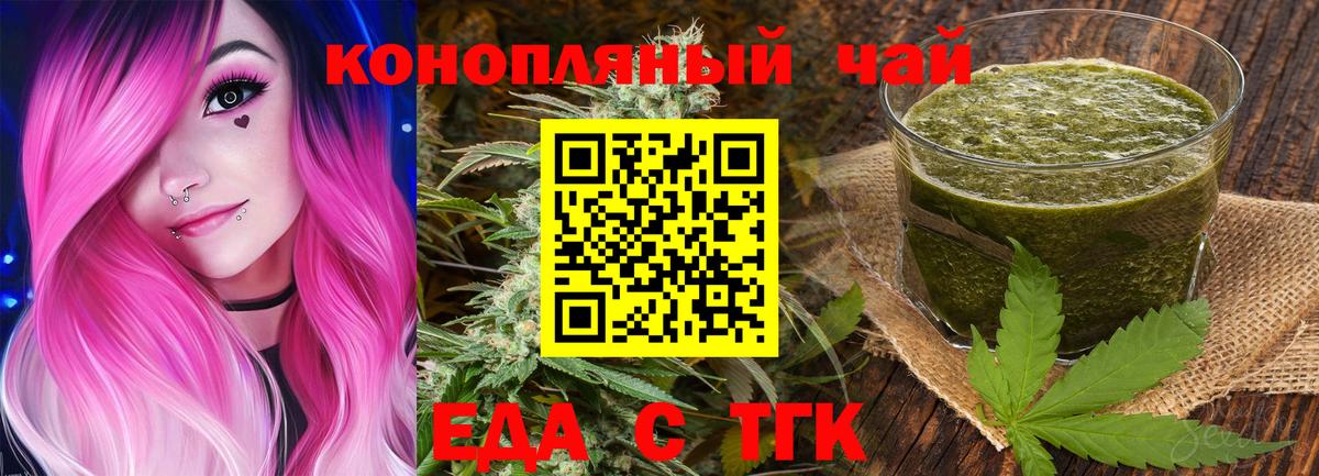 Canna-Cookies марихуана  Вход с VPN  Череповец 