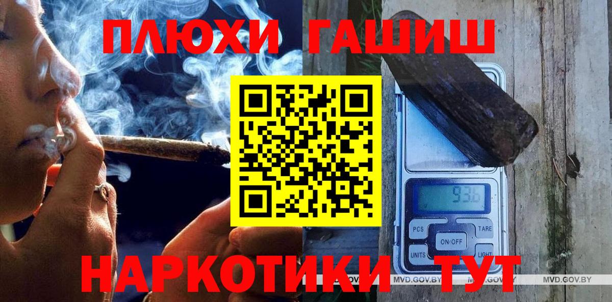 Гашиш хэш  ГАШИШ VHQ  Вход с VPN  Череповец 