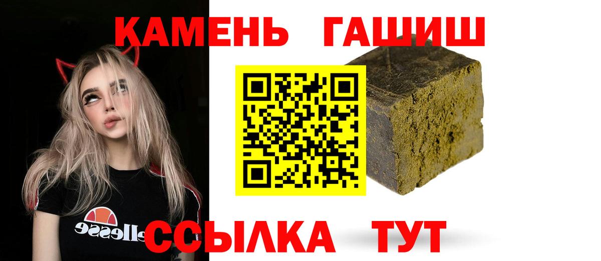 Гашиш Cannabis Череповец
