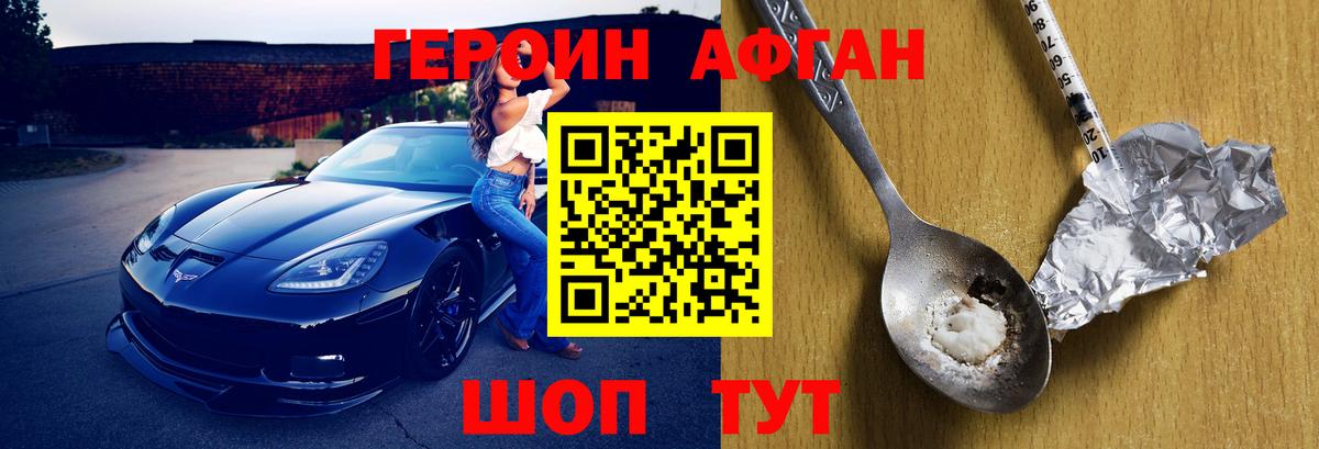 ГЕРОИН VHQ  Вход с VPN  ГЕРОИН  Череповец 