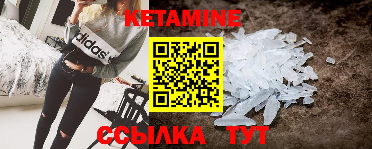 Череповец  КЕТАМИН ketamine  Вход с VPN 