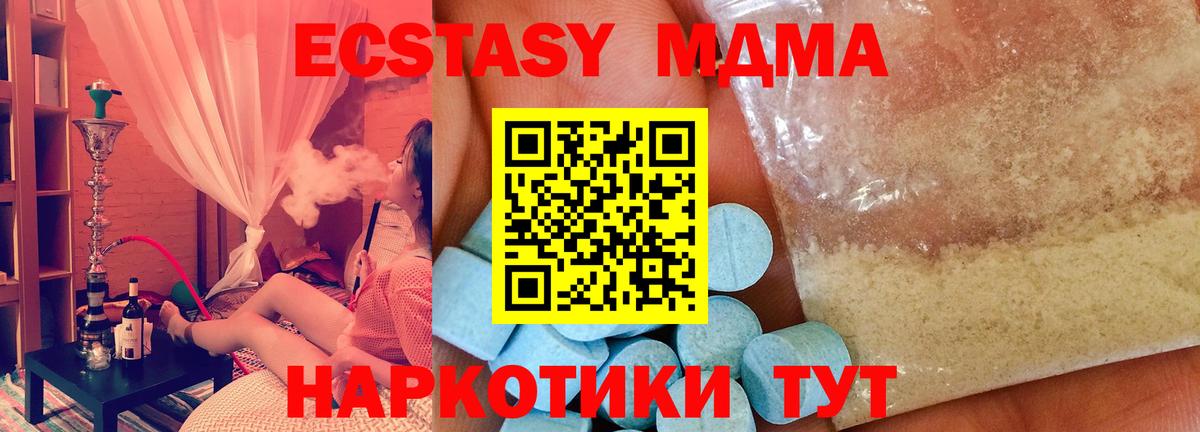 MDMA VHQ  MDMA VHQ  MDMA  Череповец  Вход с VPN 