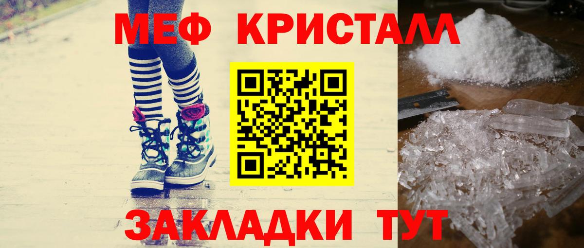 МЯУ-МЯУ  Меф VHQ  Вход с VPN  Череповец 