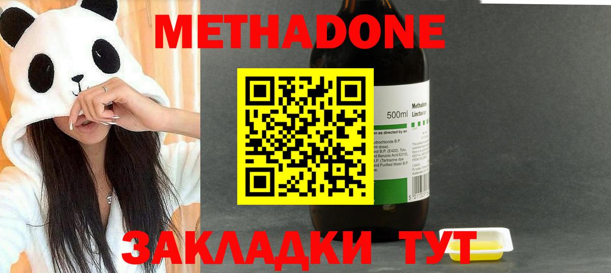 hydra   Метадон мёд  Вход с VPN  Череповец  Метадон VHQ 