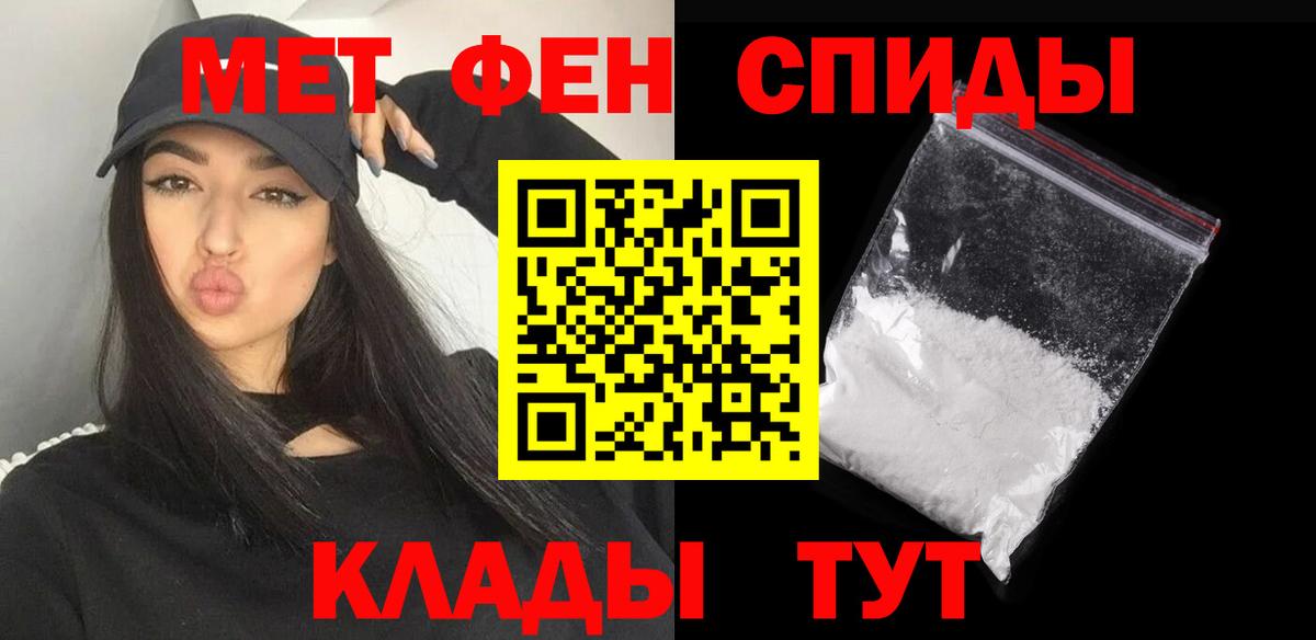Череповец  МЕТАМФЕТАМИН Декстрометамфетамин 99.9%  Вход с VPN 