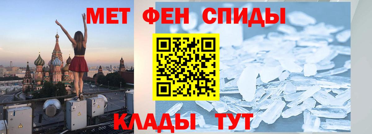 Метамфетамин мет Череповец