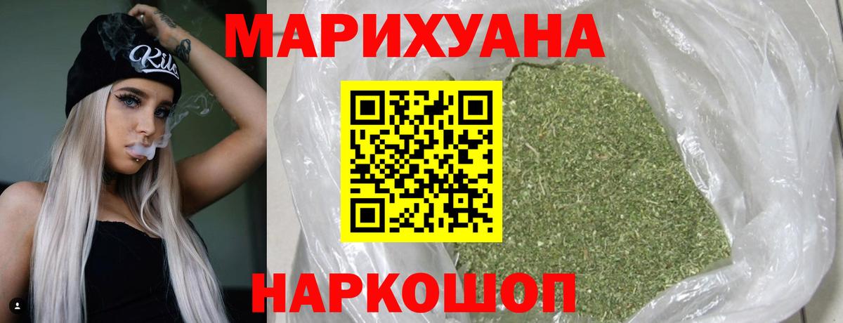 Канабис конопля  Вход с VPN  Череповец  Бошки Шишки ГИДРОПОН 