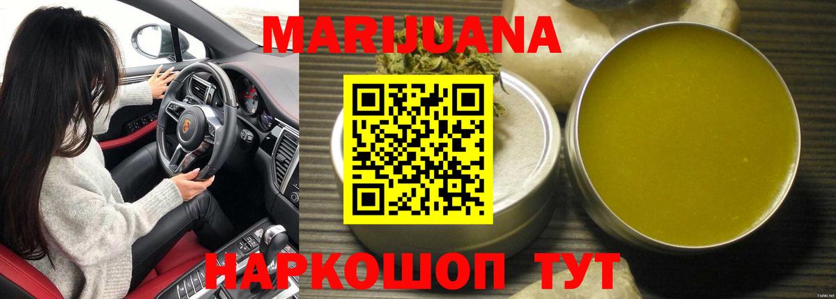 Марихуана Bruce Banner Череповец